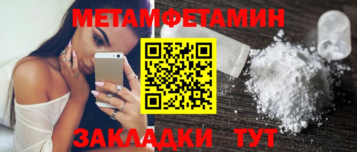 Amphetamine Розовый Вольск