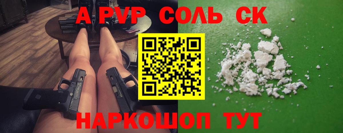 Alfa_PVP мука  Alpha-PVP СК КРИС  Вольск  Вход с VPN  Alfa_PVP мука 