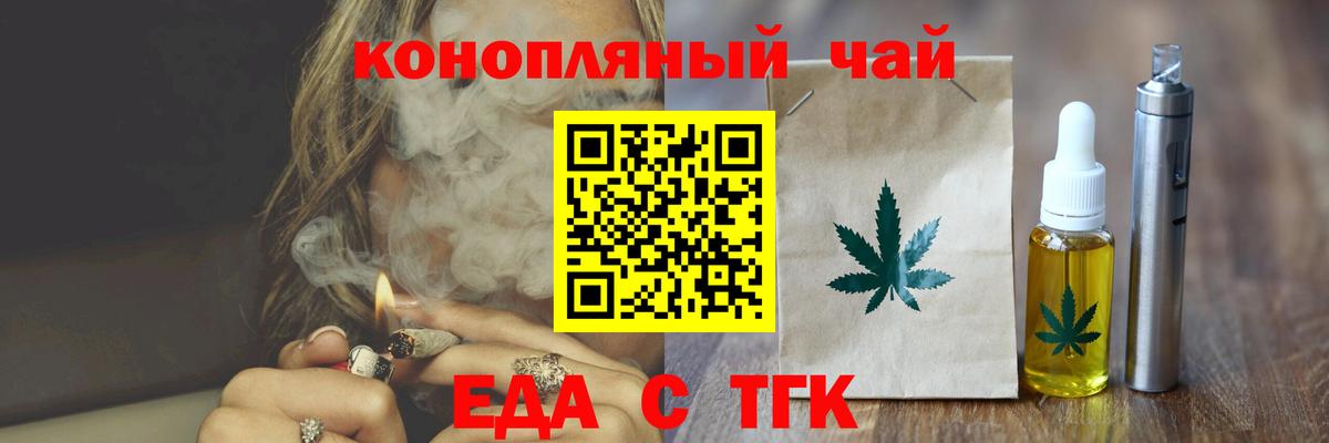 Cannafood конопля  Вход с VPN  Вольск 