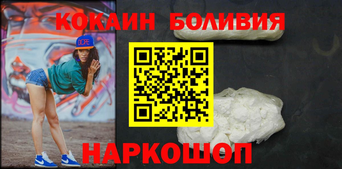 Cocaine Перу  Вход с VPN  КОКАИН Columbia  Cocaine  Вольск 