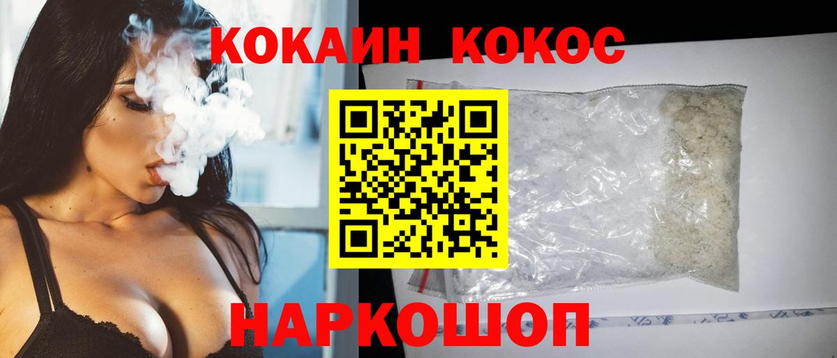 КОКАИН Columbia Вольск