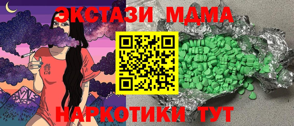 Экстази  Вход с VPN  мега ссылки  Экстази DUBAI  Вольск 