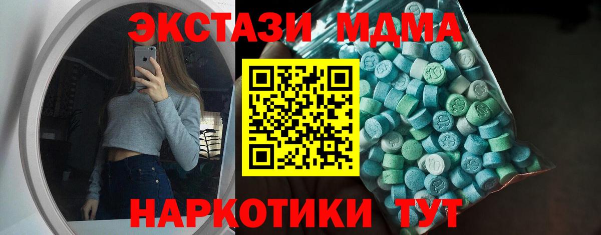 Экстази круглые Вольск