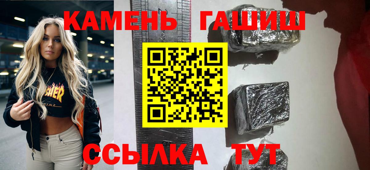 Гашиш Ice-O-Lator  ГАШИШ Cannabis  Вход с VPN  Вольск 