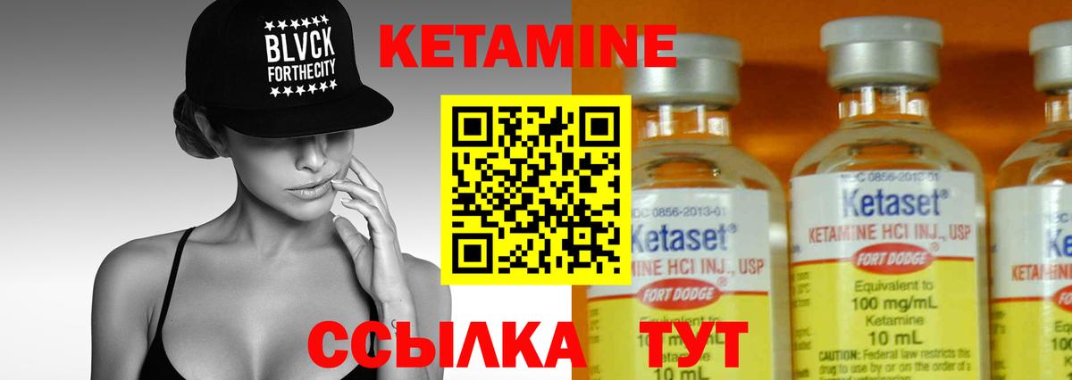 КЕТАМИН ketamine  OMG маркетплейс  Вольск  Вход с VPN 