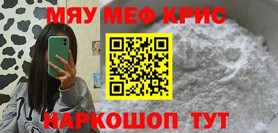 прущие крисы Нальчик