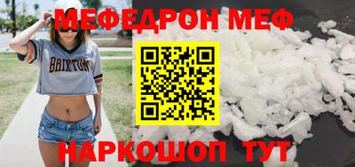 мефедрон мука Наро-Фоминск