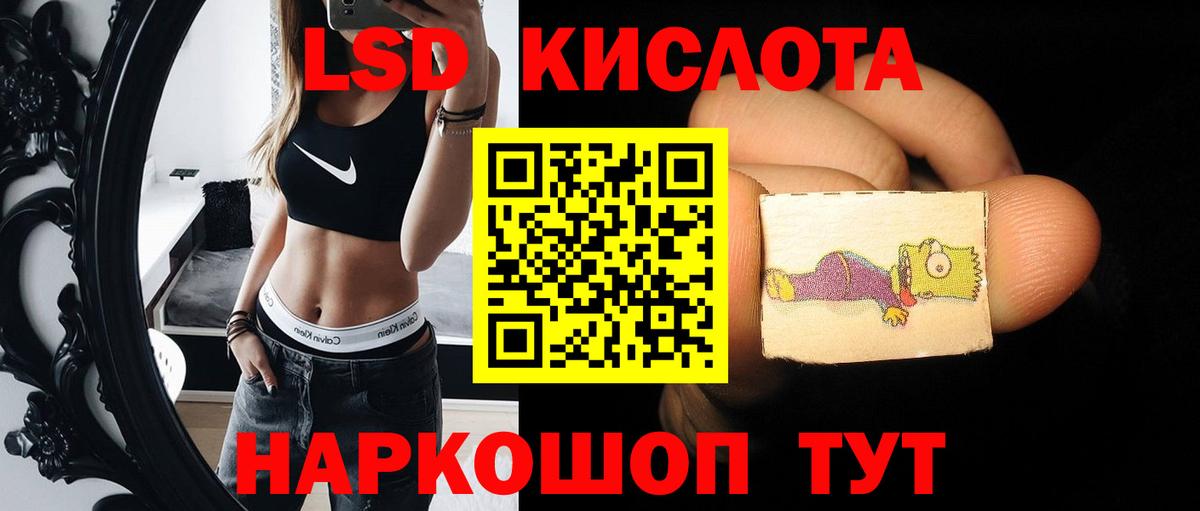Вольск  LSD-25 экстази кислота  Вход с VPN  LSD-25 экстази  LSD-25 экстази ecstasy 