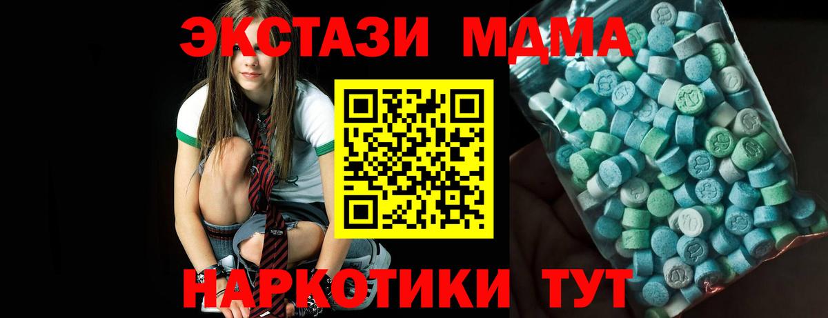 MDMA VHQ Вольск