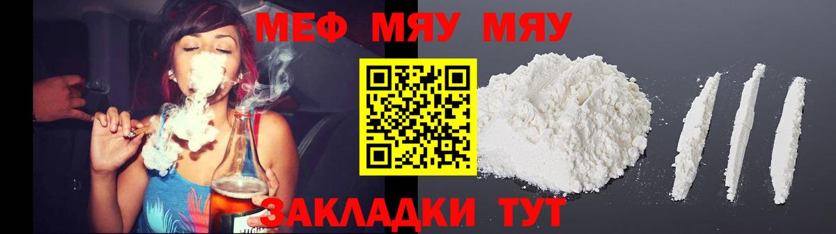 Вольск  Меф 4 MMC  Меф  Вход с VPN 