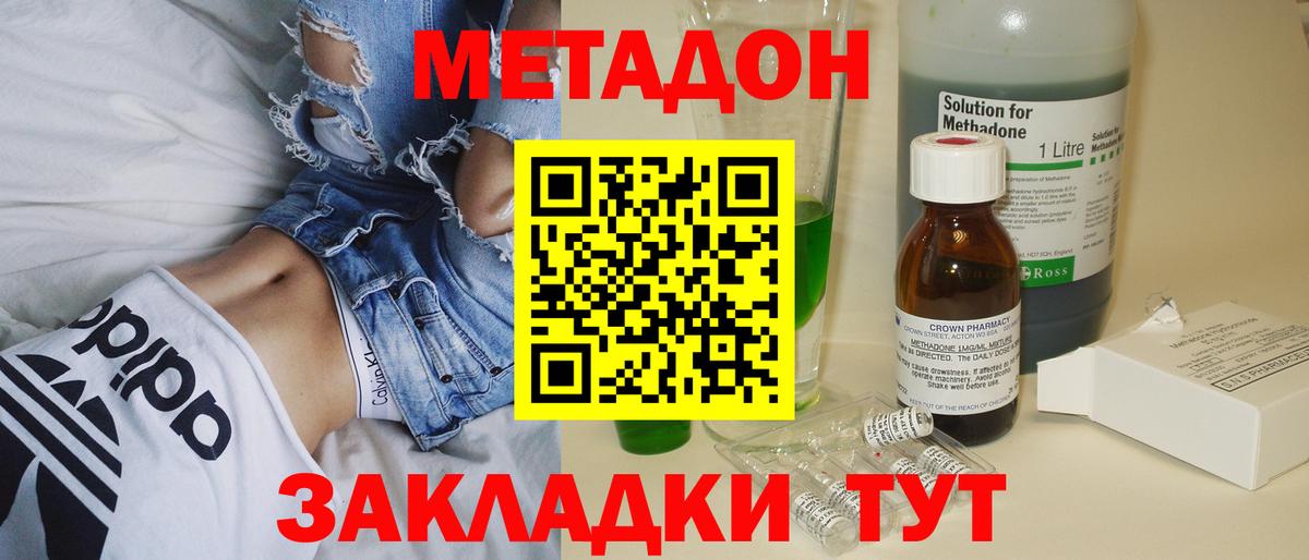 МЕТАДОН белоснежный Вольск