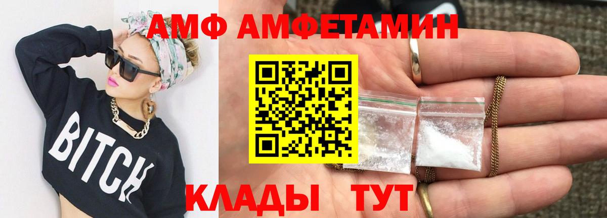 Метамфетамин витя Вольск