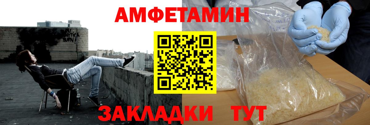 Вольск  МЕТАМФЕТАМИН кристалл  Вход с VPN 