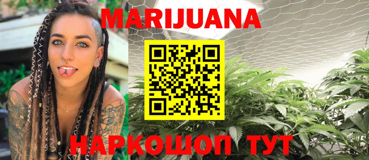 Каннабис THC 21% Вольск
